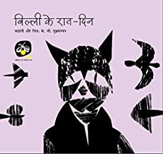 Billi Ke Raat-Din - Hindi