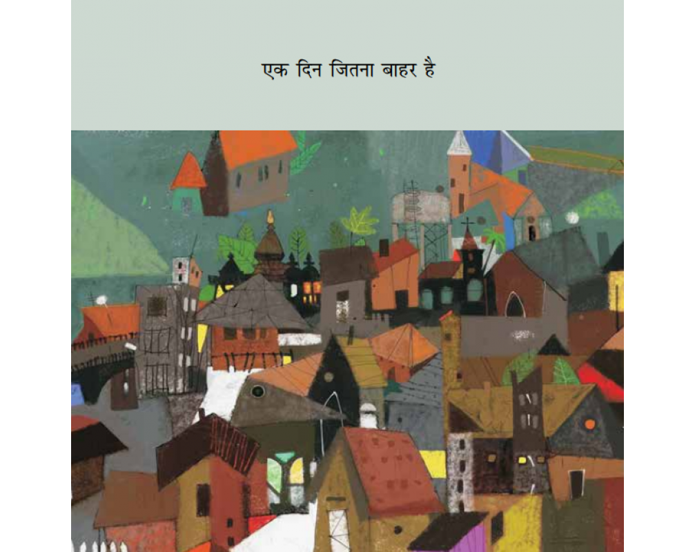 Gamle Mein Jungle - Hindi