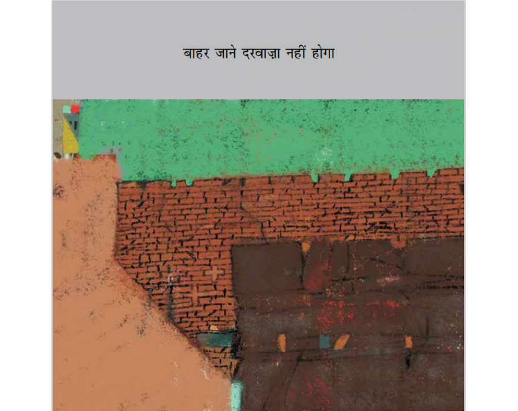 Gamle Mein Jungle - Hindi