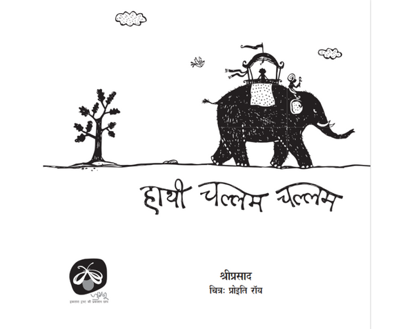 Hathi Challam Challam - Hindi