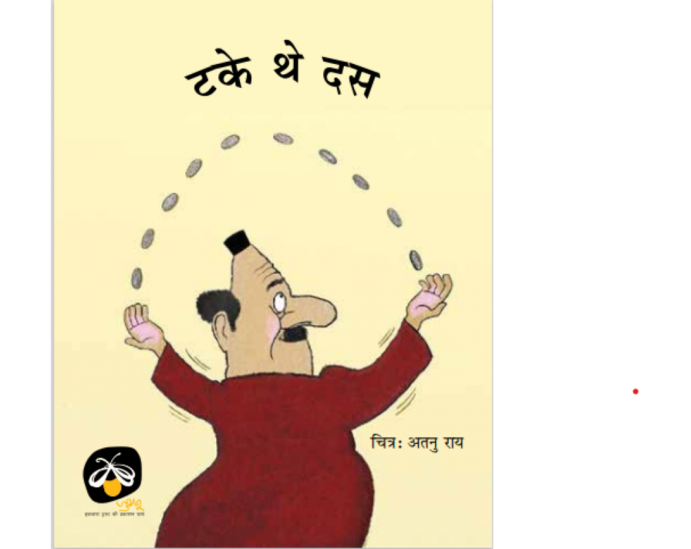 Takey The Dus - Hindi