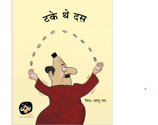 Takey The Dus - Hindi