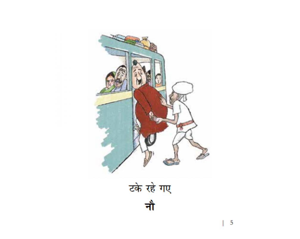 Takey The Dus - Hindi