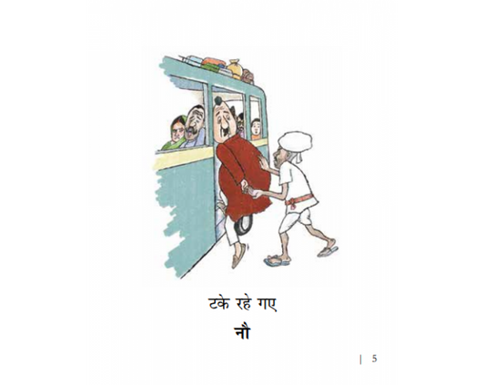 Takey The Dus - Hindi