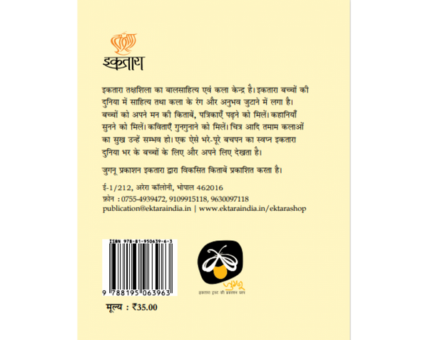 Takey The Dus - Hindi