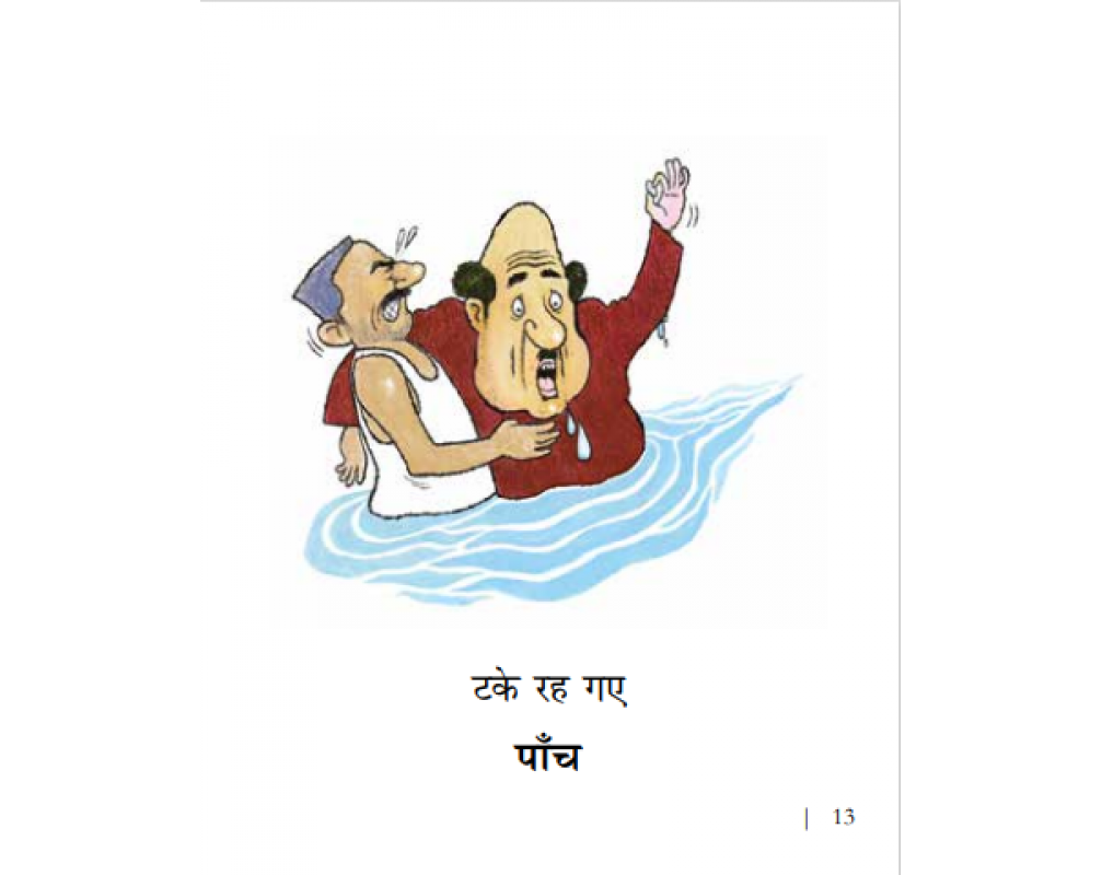 Takey The Dus - Hindi