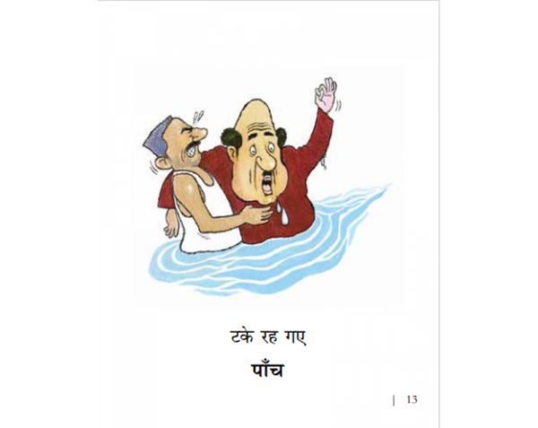 Takey The Dus - Hindi