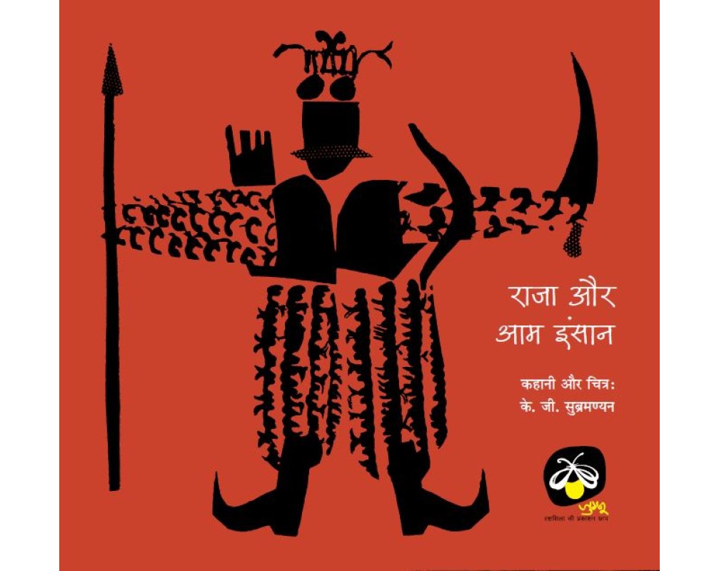 Raja Aur Aam Insaan - Hindi