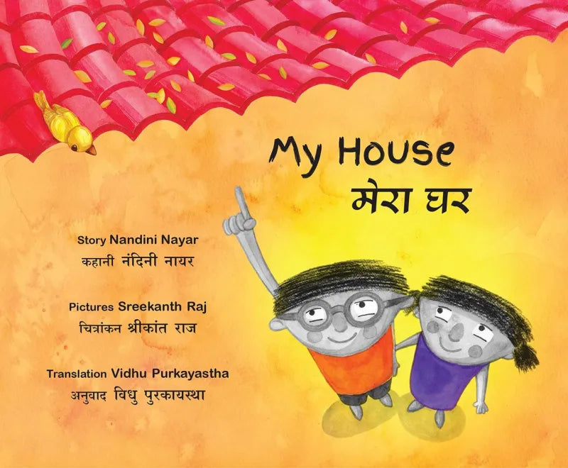 My House/Mera Ghar (Bilingual) - Nandini Nayar
