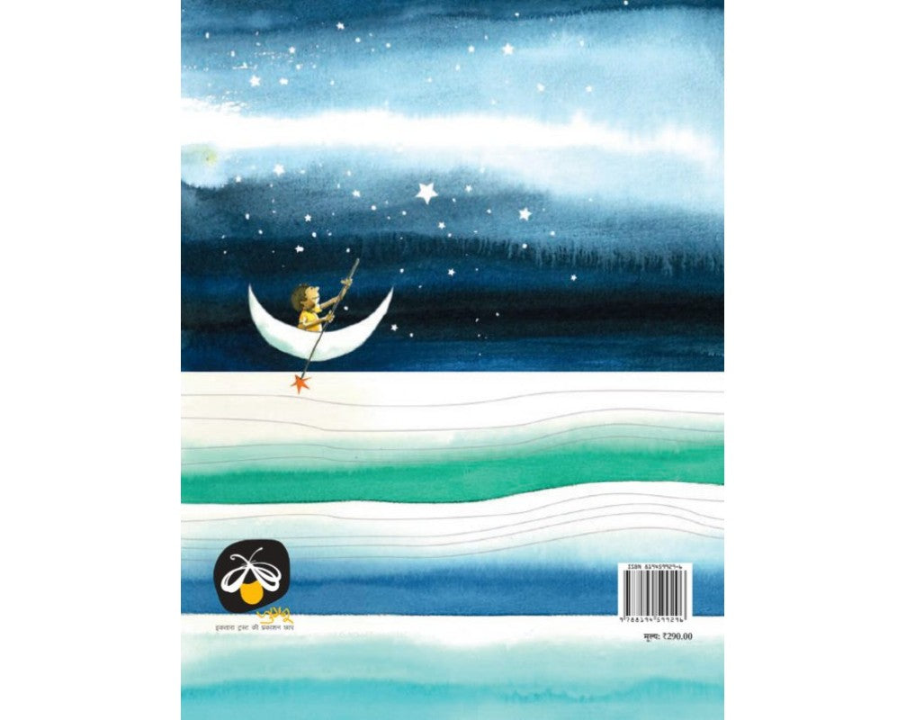 Tum Bhi Aana - Hindi