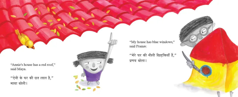 My House/Mera Ghar (Bilingual) - Nandini Nayar
