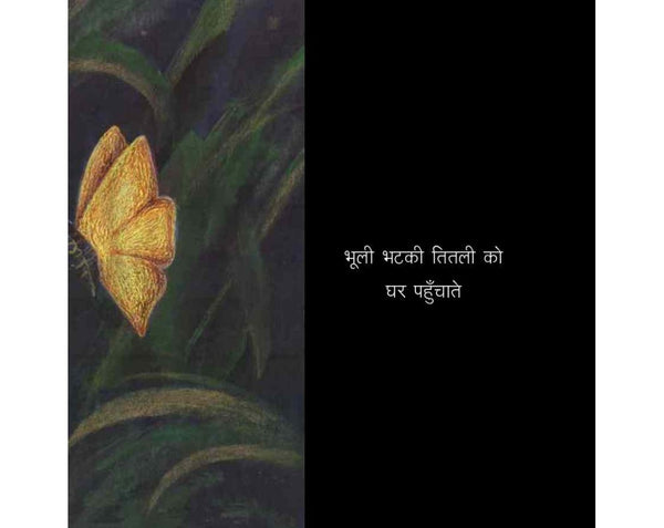 Jugnoo Bhai - Hindi