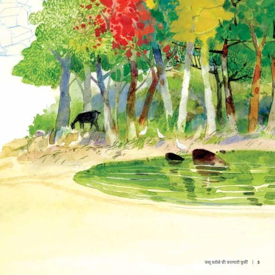 Bantu Batoley Ki Karamati Kursi  - Hindi