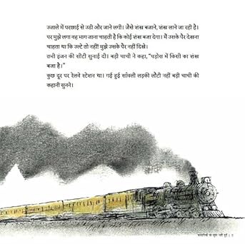 Kahaniyan Jo Shuru Nahi Huyi - Hindi