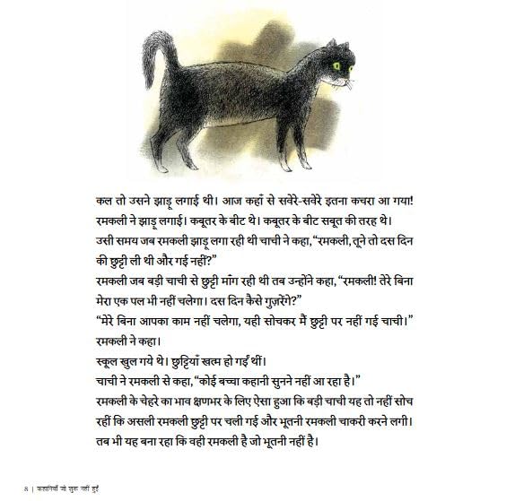 Kahaniyan Jo Shuru Nahi Huyi - Hindi