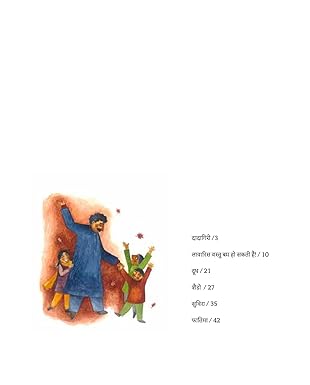 I-Card (Hindi) Proiti Roy