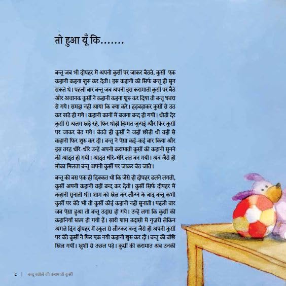 Bantu Batoley Ki Karamati Kursi  - Hindi