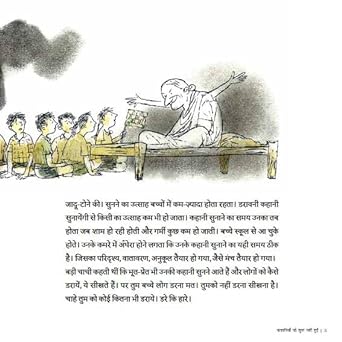 Kahaniyan Jo Shuru Nahi Huyi - Hindi