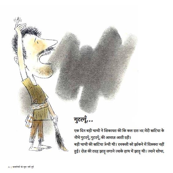 Kahaniyan Jo Shuru Nahi Huyi - Hindi