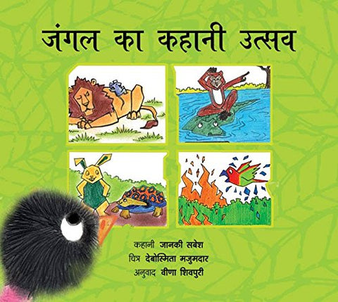 Jangal Ka Kahani Utsav - Hindi