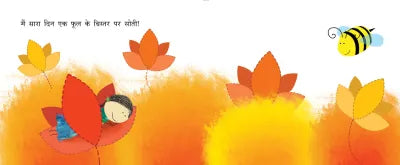 Little Laali - Hindi