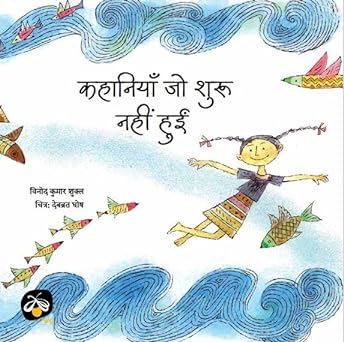 Kahaniyan Jo Shuru Nahi Huyi - Hindi