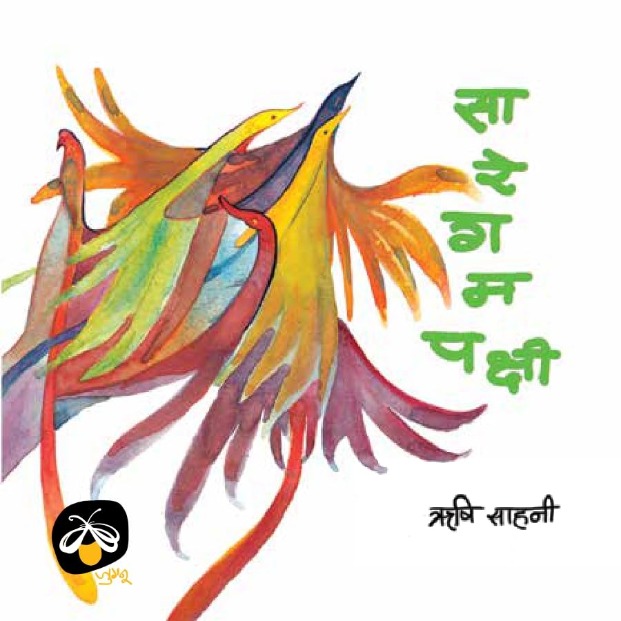 Sa Re Ga Ma Pa-kshi - Hindi