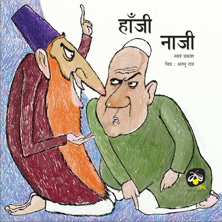 Hanji Naji - Hindi