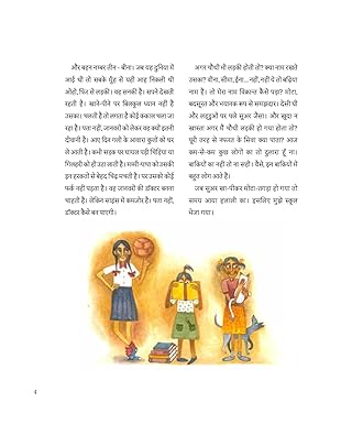I-Card (Hindi) Proiti Roy