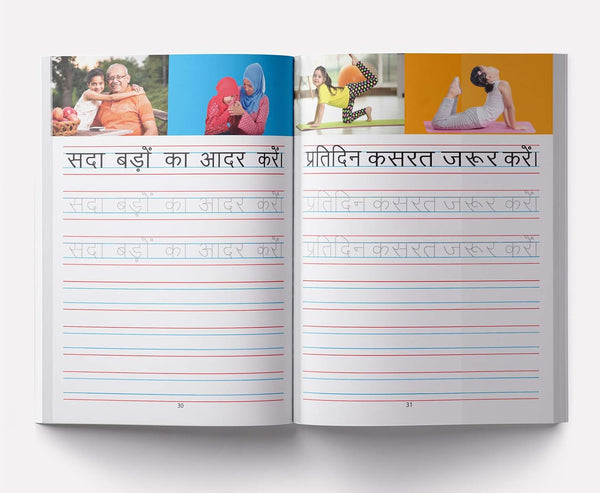 Meri Pratham Hindi Sulekh Vaakya Gyaan