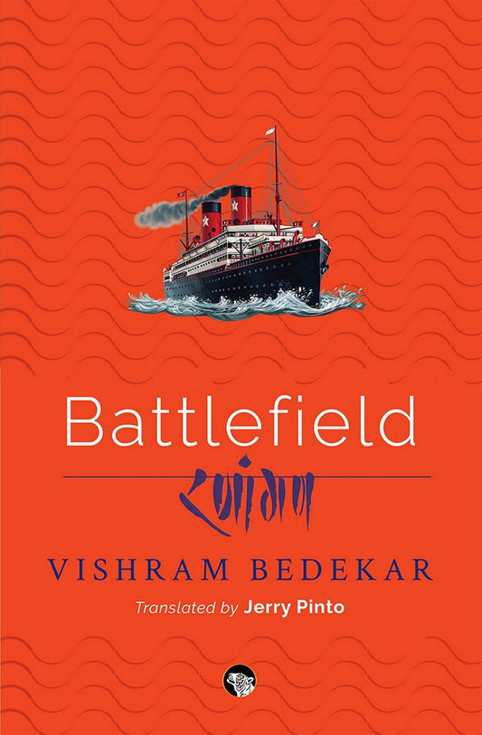 Battlefield