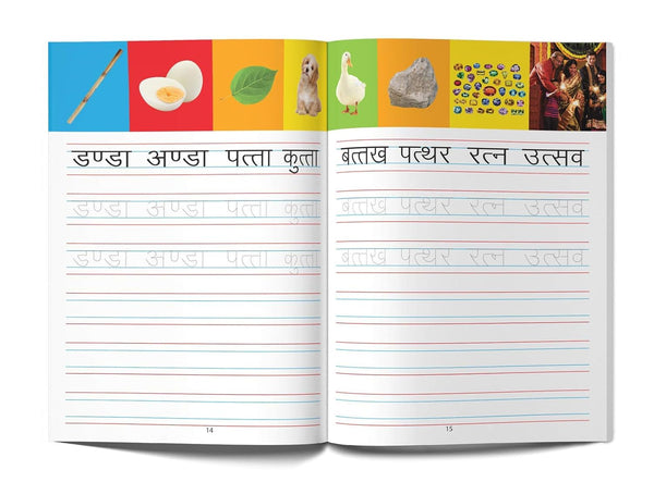Meri Pratham Hindi Sulekh Sanyukt Akshar Gyaan