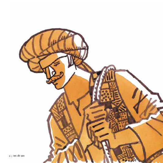 Bagh Aur Chhata (Hindi) Prabhat