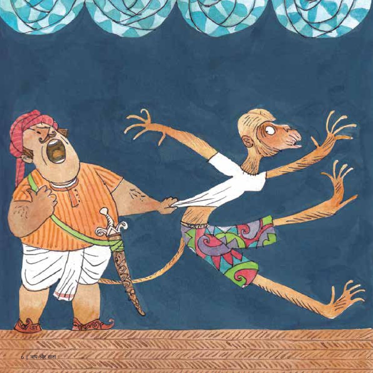 Bagh Aur Chhata (Hindi) Prabhat