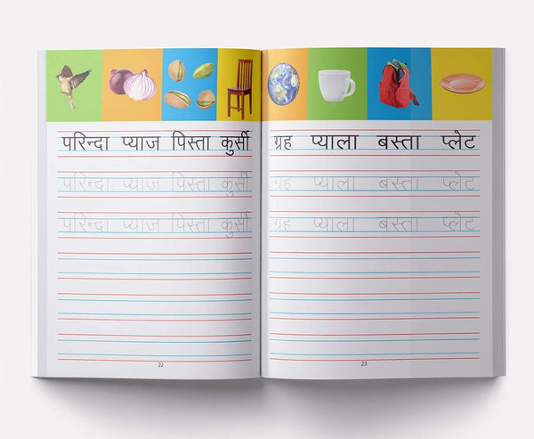 Meri Pratham Hindi Sulekh Sanyukt Akshar Gyaan