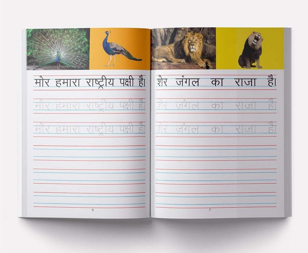 Meri Pratham Hindi Sulekh Vaakya Gyaan