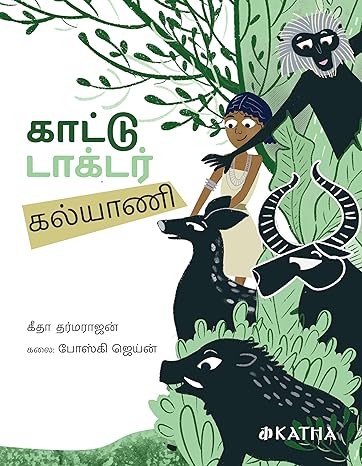 Secret Wild Vet Kalyani - Tamil
