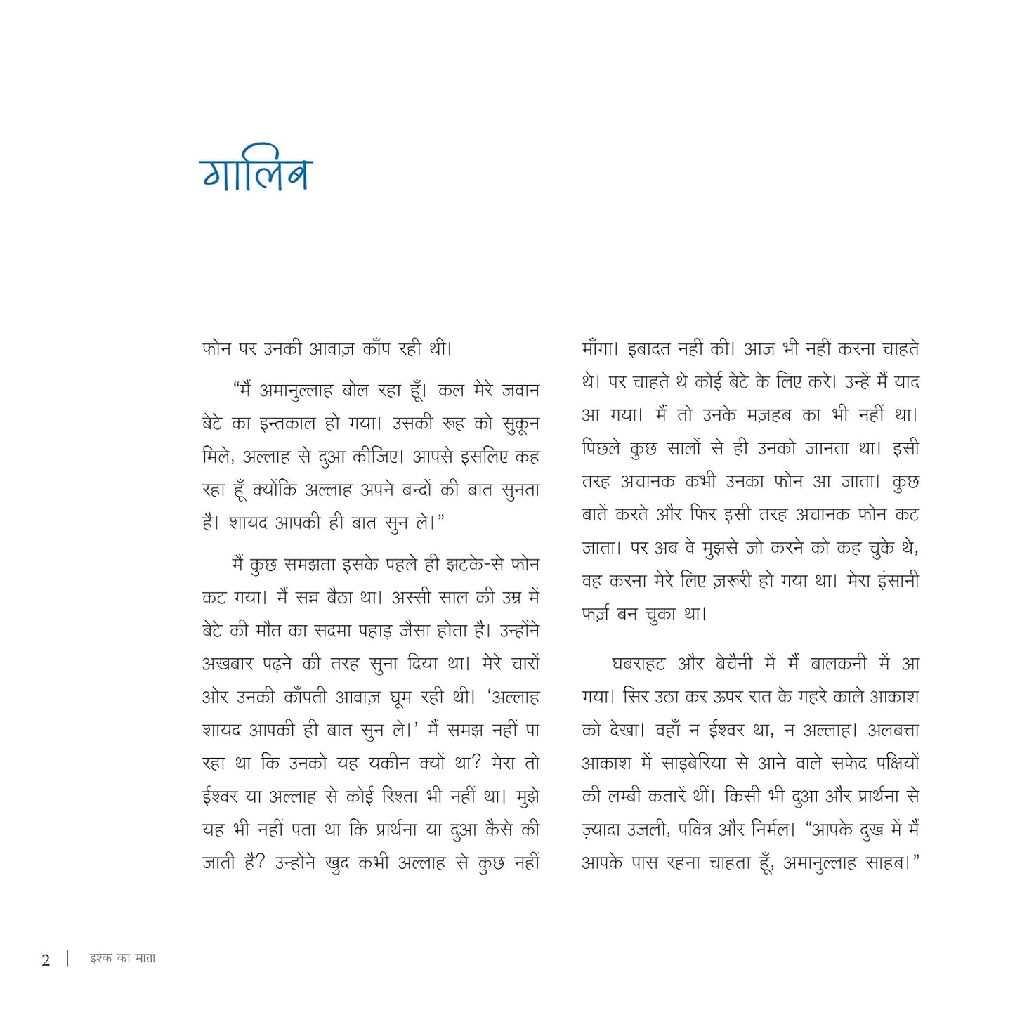 Ishq Ka Mata - Hindi