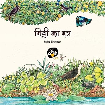 Mitti Ka Itr - Hindi