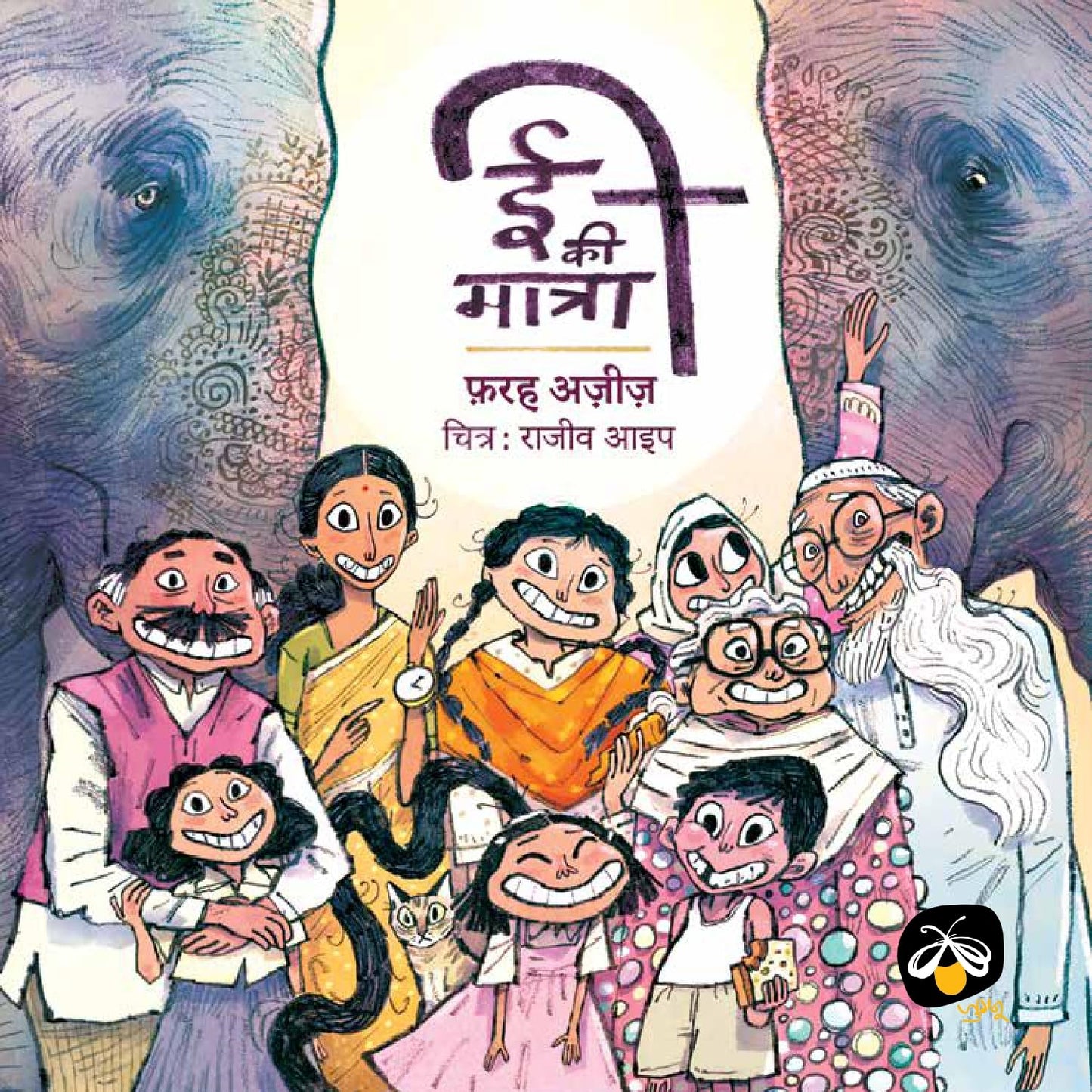 Ee Ki Matra - Rajiv Eipe (Hindi)