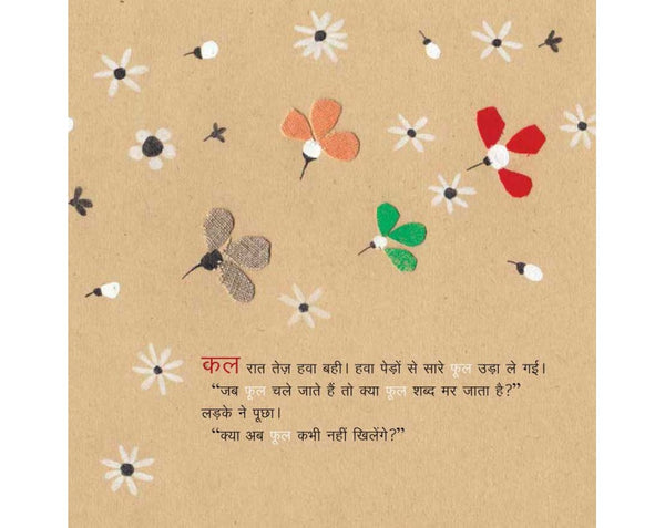 Phir Milenge - Hindi