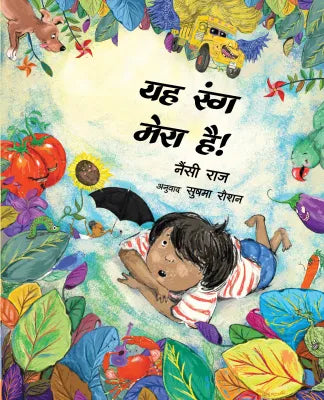It's My Colour! (Hindi) - Nancy Raj