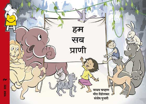 We Are All Animals - Hindi