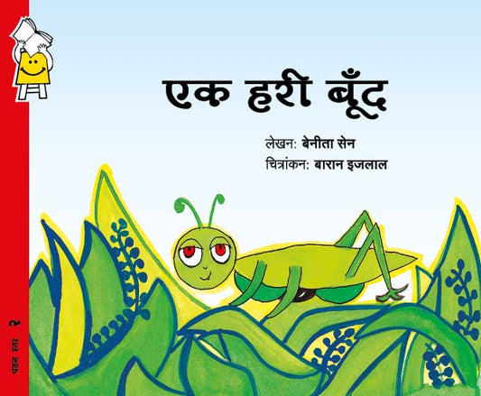 One Green Drop - Hindi