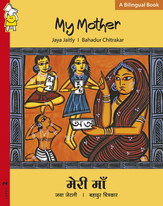 My Mother - Bilingual