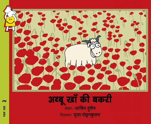 Abbu Khan Ki Bakri - Hindi