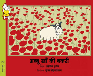 Abbu Khan Ki Bakri - Hindi