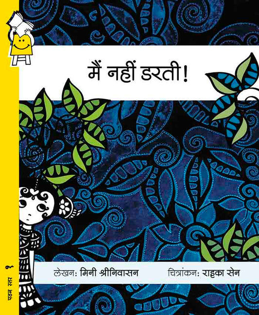 I Am Not Afraid! - Hindi