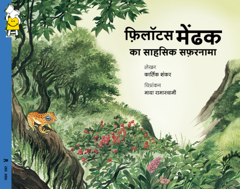The Adventures Of Philautus Frog - Hindi