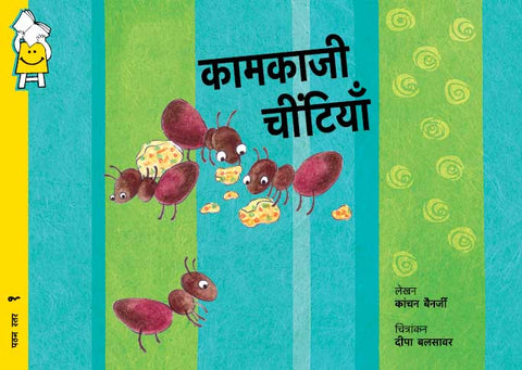 Busy Ants - Hindi